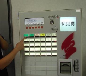 Which button to push?